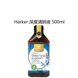 Harker 天然草本深度清肺液 500毫升